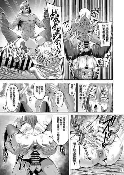 [Tamatamanin] Millennium Livestock-Candidate Demon King falls on Goblin Onaho (Chinese)