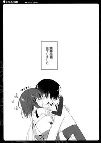 (C89) [Natsuiro Shoujo (Takanashi Haruto)] Hajimete no Yasen (Kantai Collection -KanColle-)