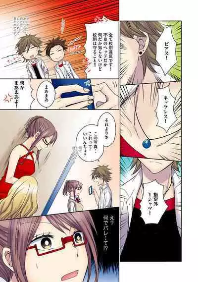 [Rikka hikari C] Chikan densha no nie kara ikasaretsuzukeru man'in densha～