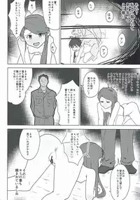 (C89) [Koorogi Comics (Uron)] Kachiku to Tanetsuke Chitsudashi Kotsukuro (THE IDOLM@STER)