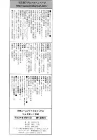 [MARUTA] Shoujo o Nuida Natsu - take off GIRL in the summer