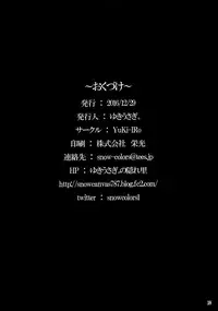 (C91) [YuKi-IRo (Yukiusagi.)] Patchou Milk (Touhou Project) [English] {Hennojin}