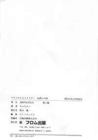 [Chataro] Mariko-san to Shitemite! ~O Tameshi no Kai~