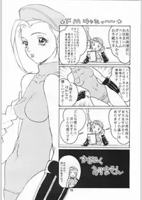 (C60) [Ganso Sonoda Ya] Chousen Ame Ver.19