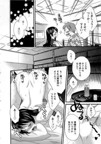 [Pon Takahanada] JoshiAna demo ii desu ka? 1