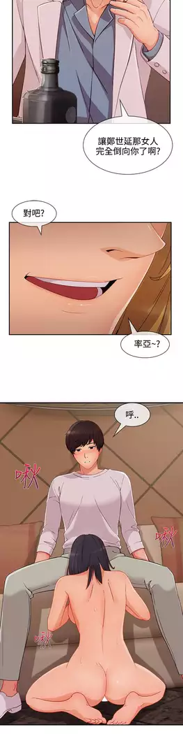 Lady Garden 淑女花苑 第三季