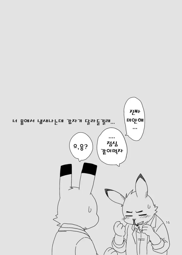 Hajimemashite no Usagi-domo