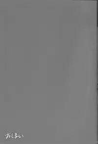 (C84) [Transistor Baby (Hata)] MAKI AIBU! (Love Live!)