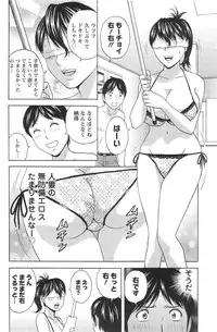 [Hidemaru] Hustle! Danchi Duma Ch. 1-15