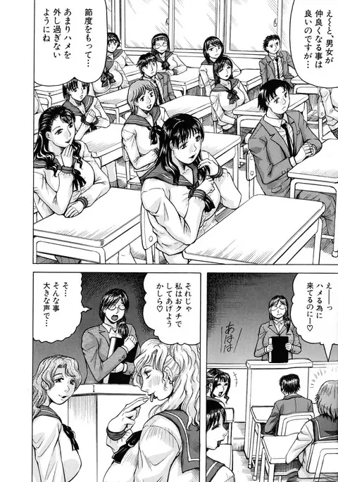 Jukujo Gakuen ~ Classmate wa Zen'in Jukujo ~ Okiniiri Touroku