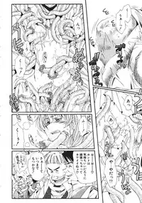 [Ryoumoto Hatsumi] Pilgrim Memory