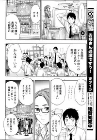 Monthly Vitaman 2013-03