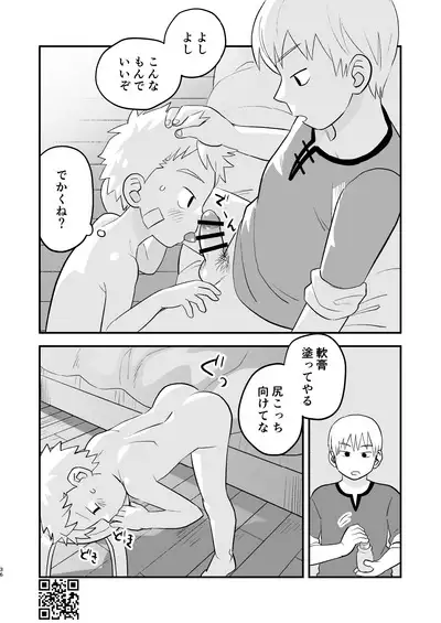 Kakedashi Boukensha Spark-Kun! Vol. 1