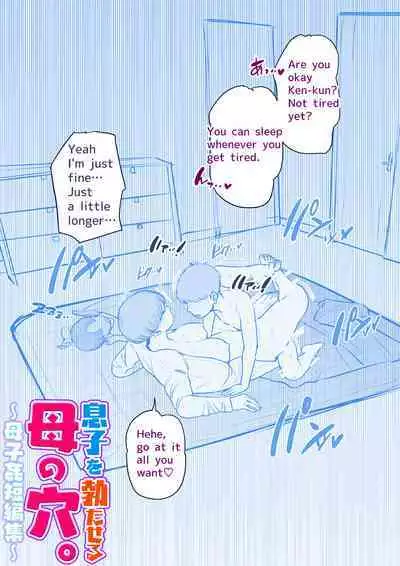 [Natsume Benkei] Mother's Hole Gets Me Hard ~Short Incest Collection~[English]