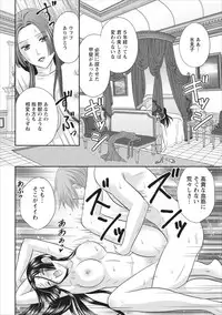 [Mameshiba] Himitsu Club Himiko - Inwai Kan no Joou ch.3