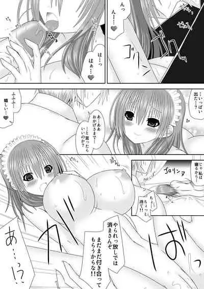 王妃様はじめて物語~初めてのお酒~