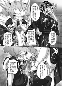 [Chocopolka (Mana-Ko, Doku Ninjin)] Mofuku Inbo ~Sayaka no Syou~