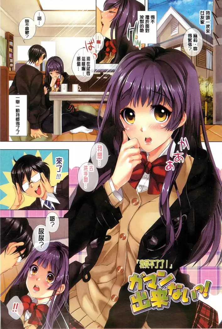 Momoiro Hatsujou Face | 桃色發情淫痴表情