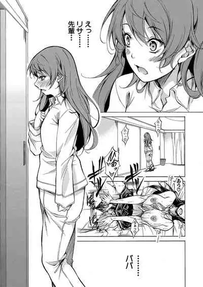 Shirokuro Gyaru to Hame Taoshi!