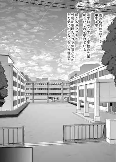 YU-KI o Dashite Anoko to Sex