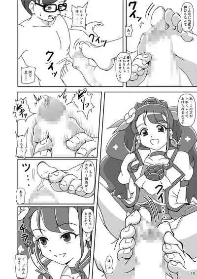 [AFJ (Ashi_O)] Healin' Foot ZuriCure (Healin' Good PreCure) [Digital]