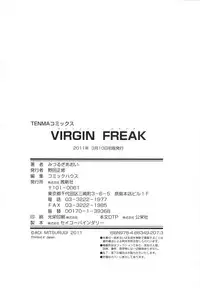 [Mitsurugi Aoi] Virgin Freak [Chinese]