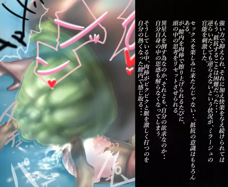 Saint · Woman Mirage FILE 4 "Rampant Scythe Bubugabub"