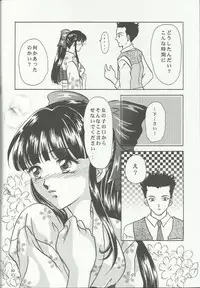 (C60) [Milk Crown (Kazuki Yuu)] Bonne Chance (Sakura Wars 3)