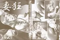 [Hirano Takeshi] Sai-Kyo