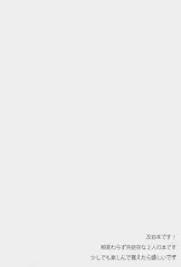 (C84) [Cinnamon (Macho)] Suki tte Iina yo (Haikyuu!!)