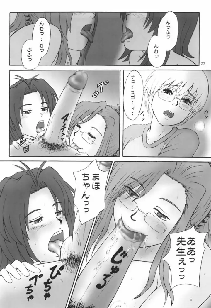 Kore ga Bokura no Saiyuusen Jikou