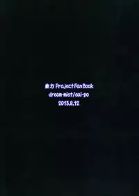 (C84) [dream-mist (sai-go)] 3k (Touhou Project)