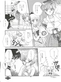 [Ayakashi no Sanshimai (Various)] Ami Non Stop (Bishoujo Senshi Sailor Moon)