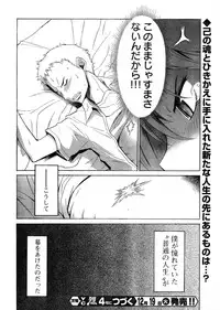 Young Champion Retsu Vol.03