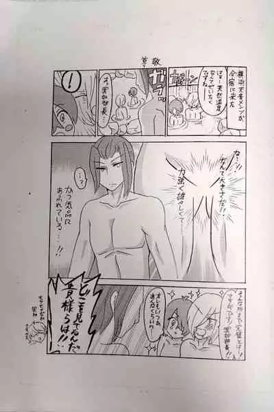 Hidora to Kaiousei ga Koi o Shita