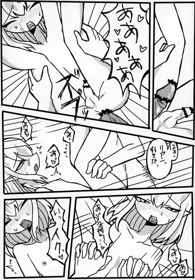 Uchuujin x Shota Goudoushi