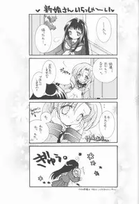 (CR30) [TWIN HEART (Kaduki Ryo)] Ageha Chou (AliceSoft)