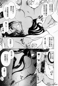 [U-K] Tenshi no Oshigoto | The Angel's Job [Chinese]