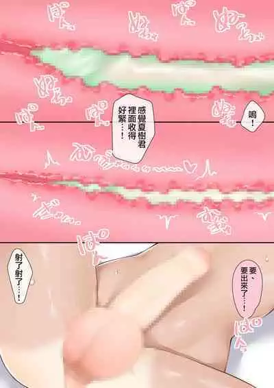 Otaku-kun no tamenara joso mo suru! | 为了宅男君的话女装也可以哦!