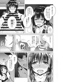 (COMIC1☆11) [sin-maniax (Todoroki Shin)] ToLOVEleS (To LOVE-Ru Darkness)