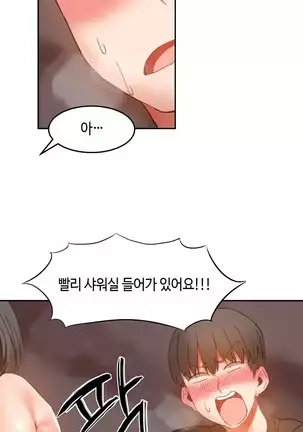 Hari's Lumpy Sharehouse Ch.0-26