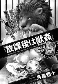 Jun-ai Kajitsu 2008-01