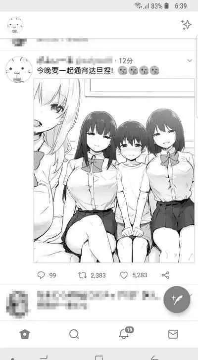 Onee-chan to Torokeru Kimochi