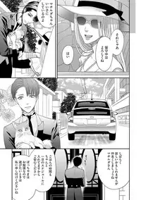 [Tsukinose Maro] Aa Bocchama...! - Oh! My Mister...! [Digital]