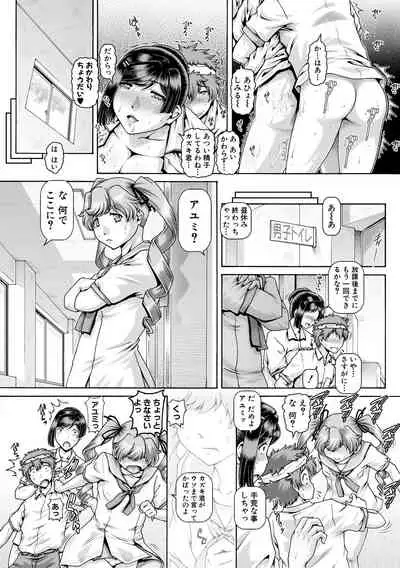 Inbo no Anazono