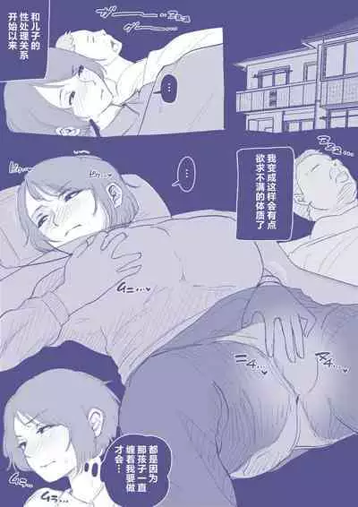 [Natsume Benkei] Nyuuin-chuu no Muramura wa Okaa-san de... [Chinese] [叉桑个人汉化]