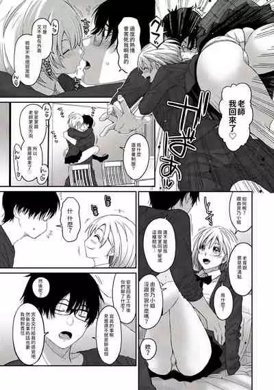 Itaiamai | 痛苦的甜蜜 Ch. 1-9