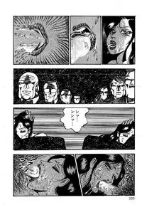 [Dirty Matsumoto] Yami no Ingyakushi