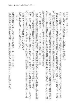 Tsuiteru Yuusha-sama!