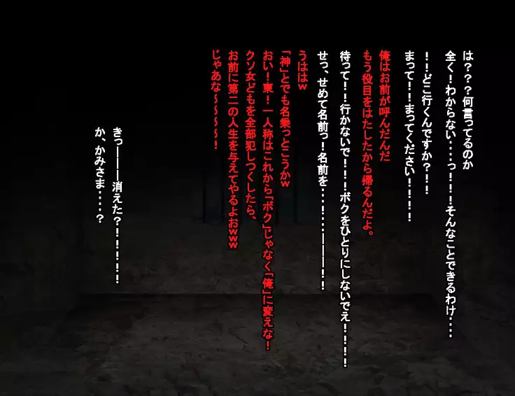 Enzai Zettai Yurusanai Man